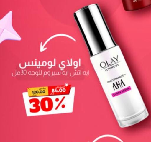 OLAY   in United Pharmacies in KSA, Saudi Arabia, Saudi - Najran