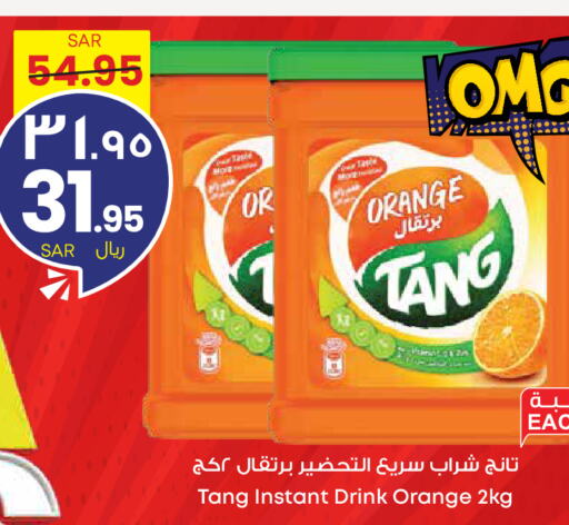 TANG   in ستي فلاور in مملكة العربية السعودية, السعودية, سعودية - الجبيل‎