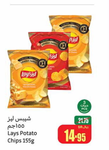 LAYS