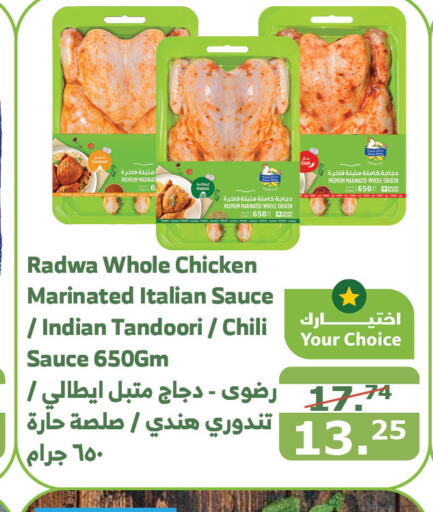  Marinated Chicken  in Al Raya in KSA, Saudi Arabia, Saudi - Al Qunfudhah