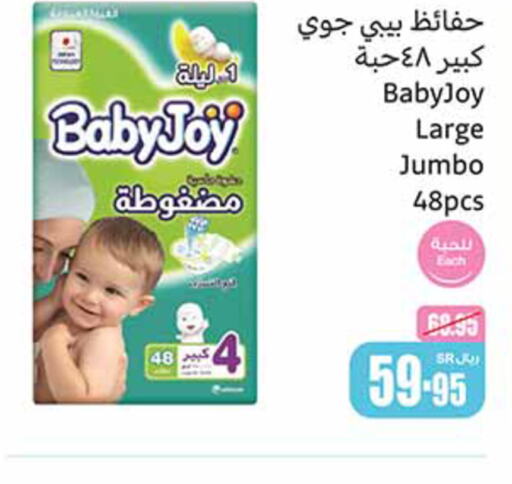 BABY JOY   in أسواق عبد الله العثيم in مملكة العربية السعودية, السعودية, سعودية - الأحساء‎