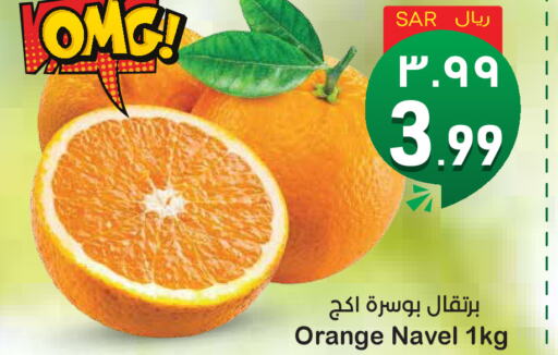  Orange  in ستي فلاور in مملكة العربية السعودية, السعودية, سعودية - الجبيل‎