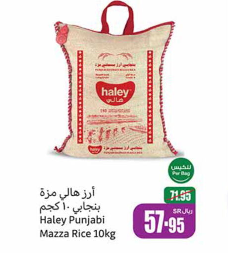 HALEY Sella / Mazza Rice  in Othaim Markets in KSA, Saudi Arabia, Saudi - Ar Rass