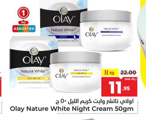 OLAY Face Cream  in Hyper Al Wafa in KSA, Saudi Arabia, Saudi - Mecca