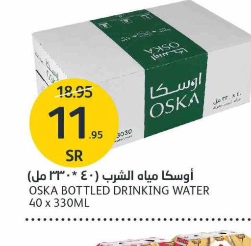 OSKA   in AlJazera Shopping Center in KSA, Saudi Arabia, Saudi - Riyadh