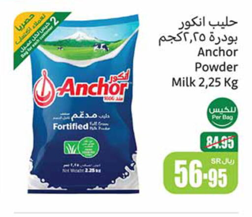 ANCHOR Milk Powder  in Othaim Markets in KSA, Saudi Arabia, Saudi - Buraidah