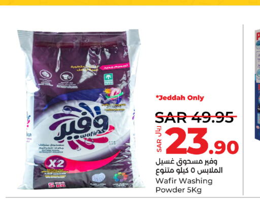  Detergent  in LULU Hypermarket in KSA, Saudi Arabia, Saudi - Medina