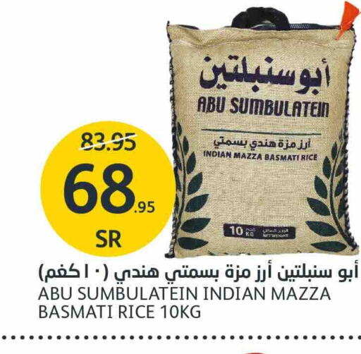  Sella / Mazza Rice  in AlJazera Shopping Center in KSA, Saudi Arabia, Saudi - Riyadh