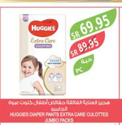 HUGGIES   in Farm  in KSA, Saudi Arabia, Saudi - Al Hasa