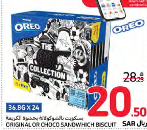 OREO   in Carrefour in KSA, Saudi Arabia, Saudi - Sakaka