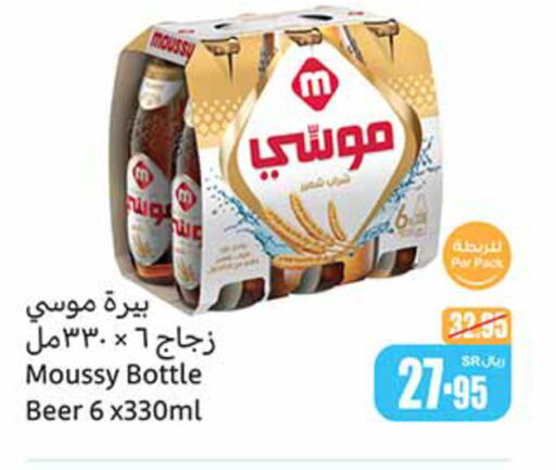 MOUSSY   in أسواق عبد الله العثيم in مملكة العربية السعودية, السعودية, سعودية - سيهات