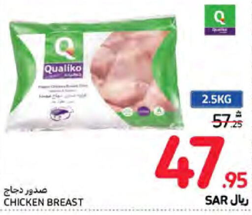 QUALIKO Chicken Breast  in Carrefour in KSA, Saudi Arabia, Saudi - Sakaka