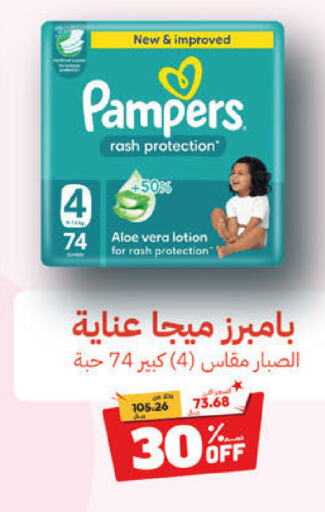 Pampers   in United Pharmacies in KSA, Saudi Arabia, Saudi - Ar Rass