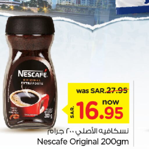 NESCAFE Coffee  in Nesto in KSA, Saudi Arabia, Saudi - Riyadh