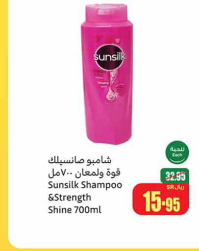 SUNSILK شامبو / بلسم  in أسواق عبد الله العثيم in مملكة العربية السعودية, السعودية, سعودية - حفر الباطن