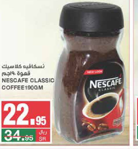 NESCAFE Coffee  in SPAR  in KSA, Saudi Arabia, Saudi - Riyadh