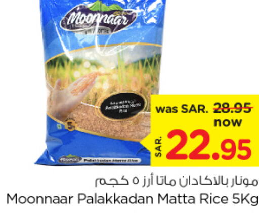  Matta Rice  in Nesto in KSA, Saudi Arabia, Saudi - Dammam