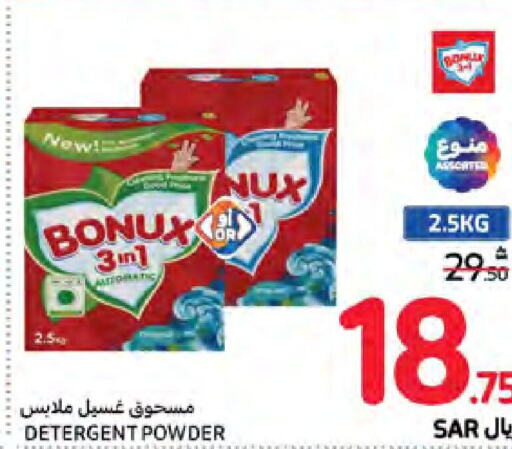 BONUX منظف  in كارفور in مملكة العربية السعودية, السعودية, سعودية - نجران