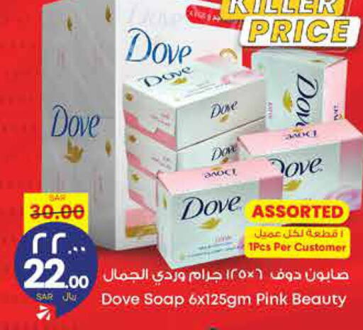 DOVE   in ستي فلاور in مملكة العربية السعودية, السعودية, سعودية - عرعر