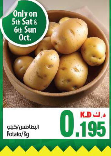  Potato  in Mango Hypermarket  in Kuwait - Jahra Governorate