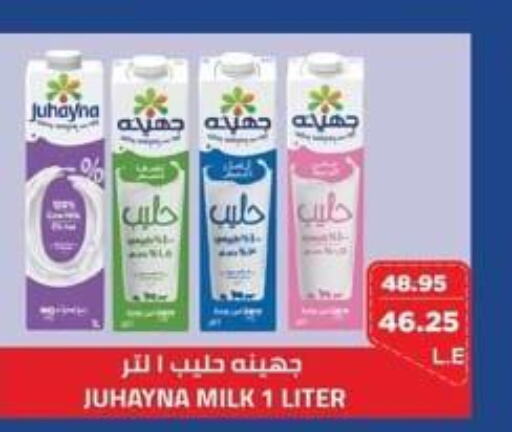  Long Life / UHT Milk  in Spinneys  in Egypt - Cairo