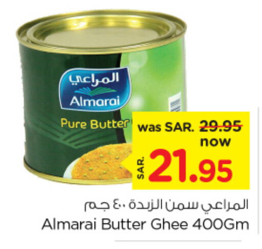 ALMARAI Ghee  in Nesto in KSA, Saudi Arabia, Saudi - Jubail