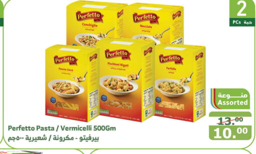 PERFETTO Vermicelli  in Al Raya in KSA, Saudi Arabia, Saudi - Mecca