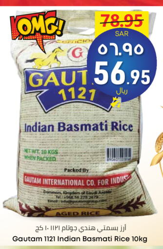 Basmati