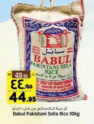 Babul أرز سيلا / مازا  in المدينة هايبرماركت in مملكة العربية السعودية, السعودية, سعودية - الرياض