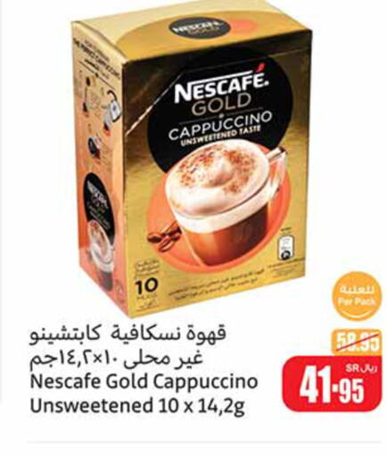 NESCAFE GOLD Coffee  in أسواق عبد الله العثيم in مملكة العربية السعودية, السعودية, سعودية - الجبيل‎