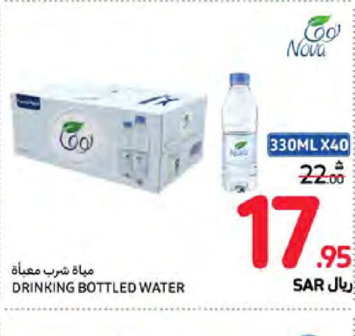 NOVA   in Carrefour in KSA, Saudi Arabia, Saudi - Sakaka