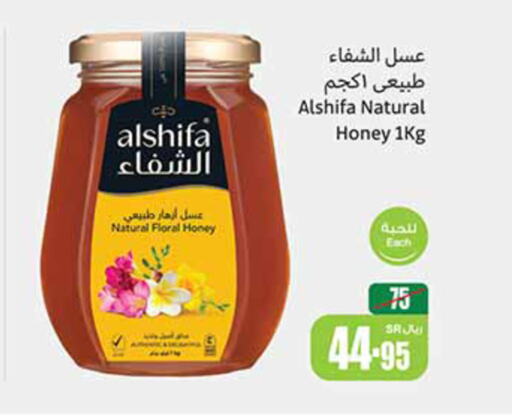 AL SHIFA Honey  in Othaim Markets in KSA, Saudi Arabia, Saudi - Arar