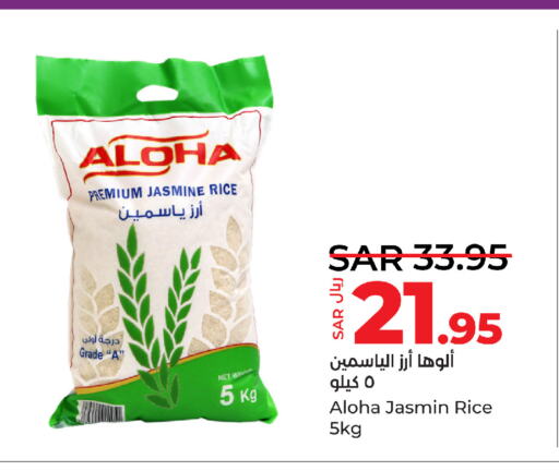 ALOHA Jasmine Rice  in LULU Hypermarket in KSA, Saudi Arabia, Saudi - Yanbu