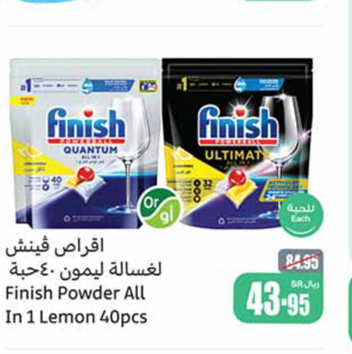 FINISH   in Othaim Markets in KSA, Saudi Arabia, Saudi - Medina