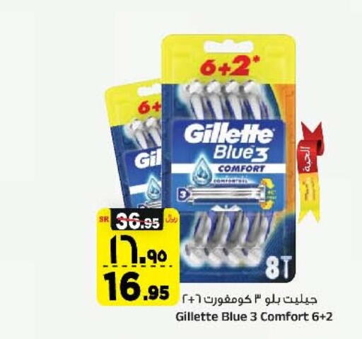 GILLETTE شفرة حلاقة  in المدينة هايبرماركت in مملكة العربية السعودية, السعودية, سعودية - الرياض