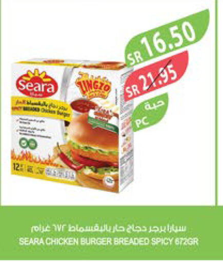 SEARA Chicken Burger  in Farm  in KSA, Saudi Arabia, Saudi - Jubail