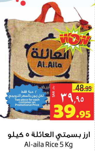  Basmati / Biryani Rice  in Layan Hyper in KSA, Saudi Arabia, Saudi - Dammam