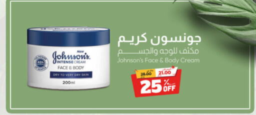 JOHNSONS   in United Pharmacies in KSA, Saudi Arabia, Saudi - Ar Rass