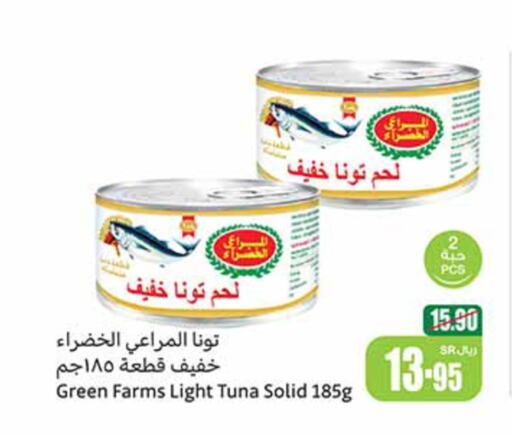 ALMARAI Tuna - Canned  in أسواق عبد الله العثيم in مملكة العربية السعودية, السعودية, سعودية - بريدة