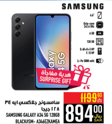 SAMSUNG   in Abraj Hypermarket in KSA, Saudi Arabia, Saudi - Mecca