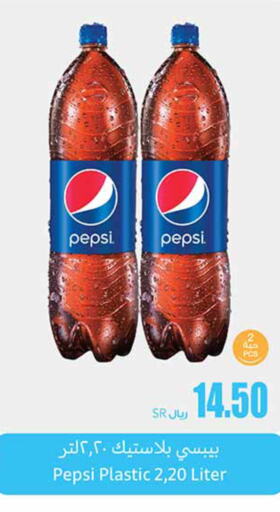 PEPSI   in Othaim Markets in KSA, Saudi Arabia, Saudi - Ar Rass