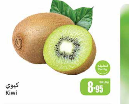  Kiwi  in Othaim Markets in KSA, Saudi Arabia, Saudi - Jazan