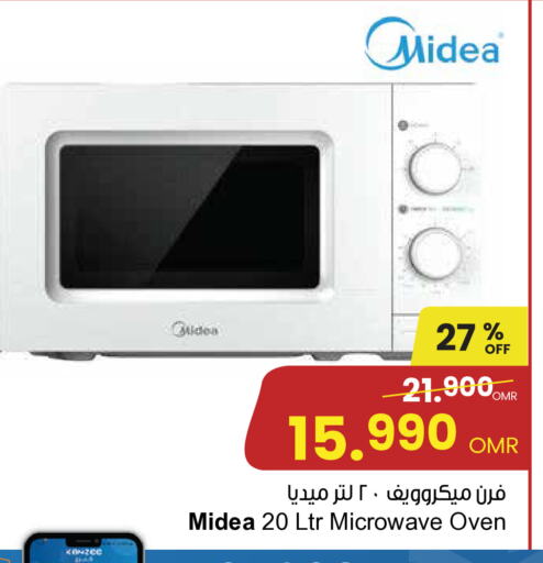 MIDEA فرن الميكروويف  in مركز سلطان in عُمان - صلالة