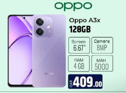 OPPO   in الروابي للإلكترونيات in قطر - الريان