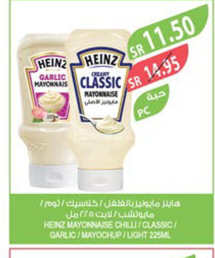 HEINZ Mayonnaise  in Farm  in KSA, Saudi Arabia, Saudi - Arar