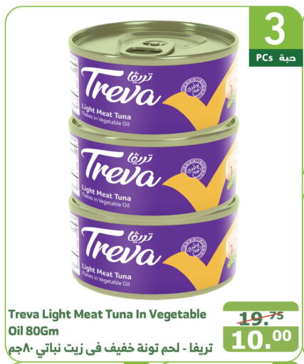  Tuna - Canned  in Al Raya in KSA, Saudi Arabia, Saudi - Mecca