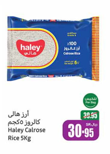 HALEY Calrose Rice  in Othaim Markets in KSA, Saudi Arabia, Saudi - Az Zulfi