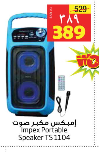 IMPEX Speaker  in Layan Hyper in KSA, Saudi Arabia, Saudi - Dammam