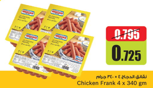  Chicken Franks  in Oncost in Kuwait - Kuwait City