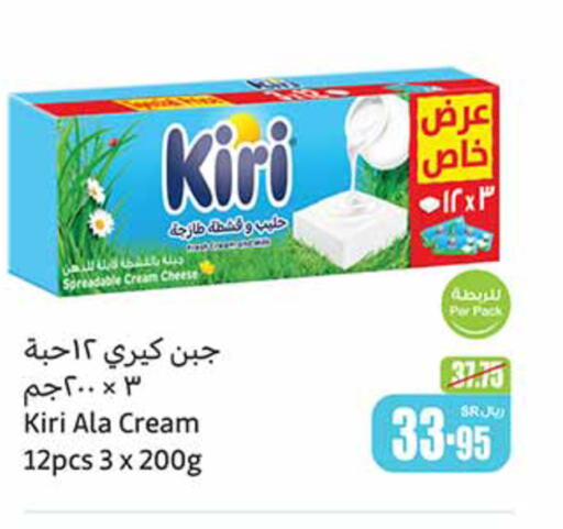 KIRI جبنة كريمية  in أسواق عبد الله العثيم in مملكة العربية السعودية, السعودية, سعودية - الخفجي